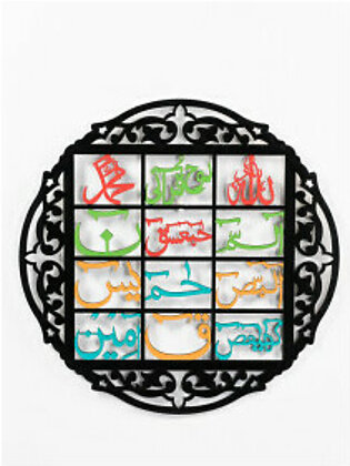 Islamic Calligraphy Wall Art - Loh-E-Qurani
