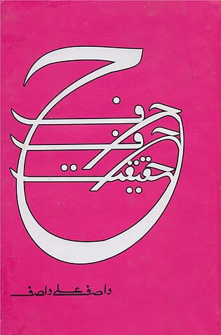 Harf Harf Haqeeqat By Wasif Ali Wasif Urdu Book