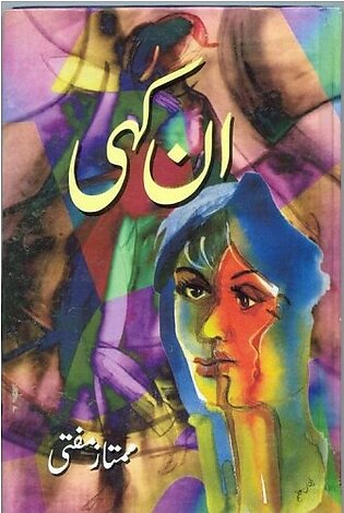 Un Kahi Novel By Mumtaz Mufti Best Selling Urdu Reading Book