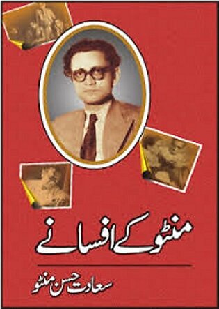 Manto Kay Afsanay By Saadat Hasan Manto Best Selling Urdu Reading Book
