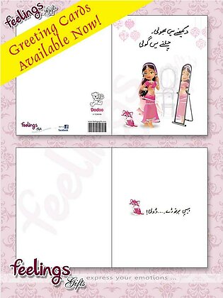Best Seller Funny Birthday Greeting Card In Urdu