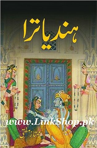 Hind Yatra Novel By Mumtaz Mufti Best Selling Urdu Reading Book
