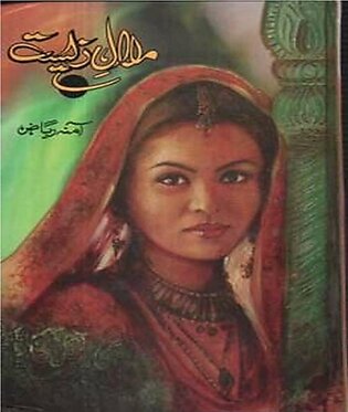 Malal E Zeest By Amna Riaz Best Selling Urdu Reading Book