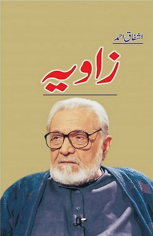 Zaavia 1 novel by Ashfaq Ahmad International Best Selling Urdu Reading Book