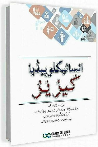 Encyclopedia Career By Qasim Ali Shah Urdu Book