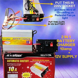 12v Battery Charger 2 In 1 ( Battery Charger+ Supply)