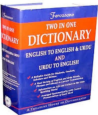 English To English & Urdu And Urdu To English Dictionary