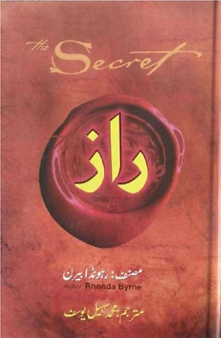 Raaz :the Secret Urdu Novel By Rhonda Byrne