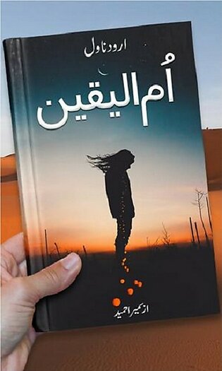Ummul Yaqeen Urdu Novel By Azsameer Ahmed