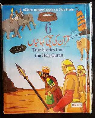 6 Stories In 1 - Kids Story Book In Urdu & English (with Pictures)