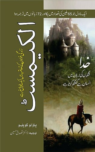 The Alchemist Novel by Paulo Coelho (In Urdu)