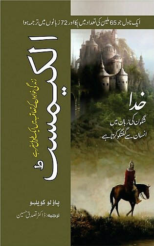 The Alchemist Novel By Paulo Coelho (in Urdu)