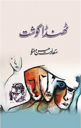 Thanda Gosht By Saadat Hasan Manto Best Selling Urdu Reading Book