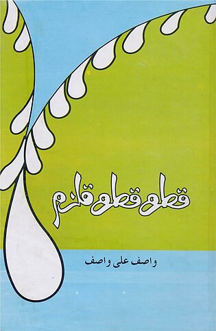 Qatra Qatra Qalzam By Wasif Ali Wasif Urdu Book