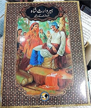 Heer Waris Shah Urdu Translation By Waris Shah