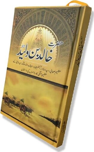 Hazrat Khalid Bin Waleed (ra) Best Book