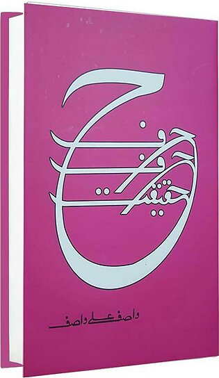 Haraf Haraf Haqeeqat Book In Urdu By Wasif Ali Wasif Best Book