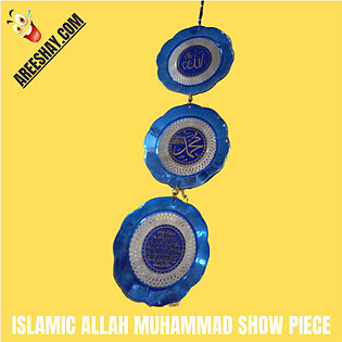 ISLAMIC ALLAH MUHAMMAD SHOWPIECE