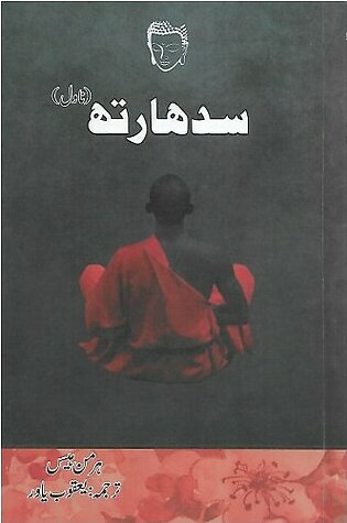 Sidhartha (Siddhartha in Urdu)  Author: Herman Hesse