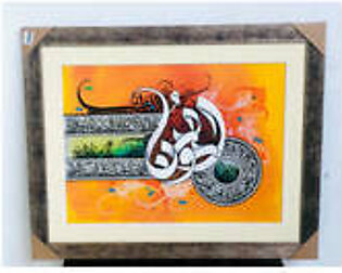 Islamic Arabic Calligraphy Canvas Wall Painting