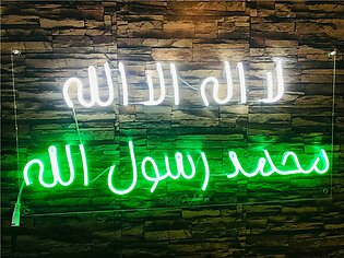 Kalma (Islamic) Neon