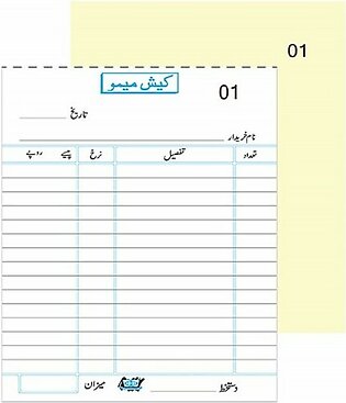 Good Quality Small Duplicate Cash Memo/Bill Book - Urdu