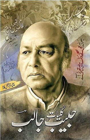 Kulliyat Habib Jalib