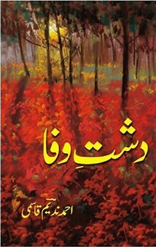 Dasht-e-Wafa (Poetry Book)
