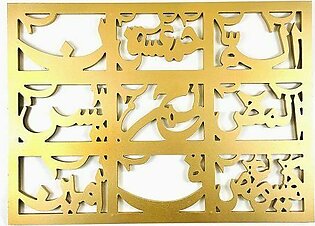 Loh e Qurani Calligraphy Golden