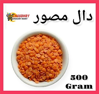 Daal Masoor ( Red Lentils ) Washed 500g Best Quality Daal masoor