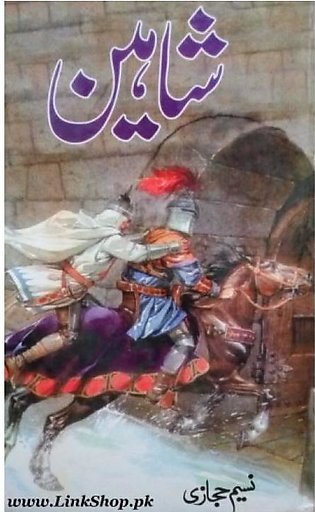 Shaheen - ????? Urdu novel by Naseem Hijazi Best selling urdu reading book