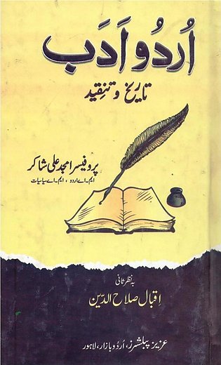 Urdu Adab Tareekh o Tanqeed, History of Urdu Adab by Prof Amjad Ali Shakir (Urdu language)