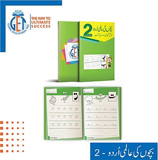  Khushkhati ki dosri Kitaab  Choti Ashkaal , Bari Shakal  Urdu Formation  Urdu Practice  Urdu Handwriting Book  Urdu Book  Preschool  Urdu  Handwriting  Toddlers  Huroof-e-tahajji  School book  Children's Book  Schools  Kid's Urdu Book 