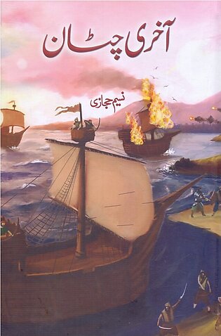 Aakhari Chitaan Book By Naseem Hijazi