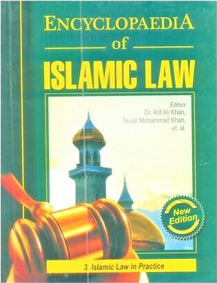 ENCYLOPADEIA OF ISLAMIC LAW VOLUME 03 ISLAMIC LAW IN PRACTICE