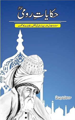 Hikayat E Rumi By Maulana Jalaluddin Rumi (R_A)