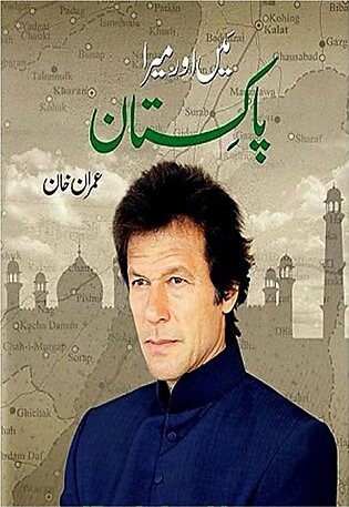 Mian Aur Mera Pakistan By Imran Khan (Hardcover)