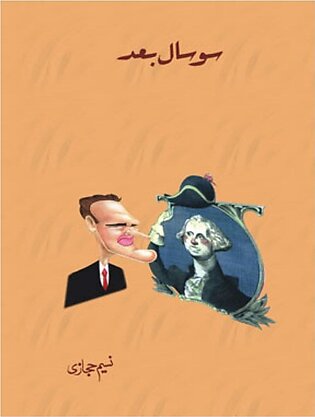 Sau Saal Baad / سو سال بعد by Naseem Hijazi