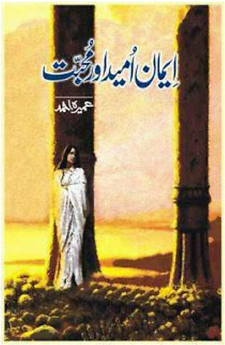 Imaan, Umeed Aur Mohabbat by Umera Ahmed