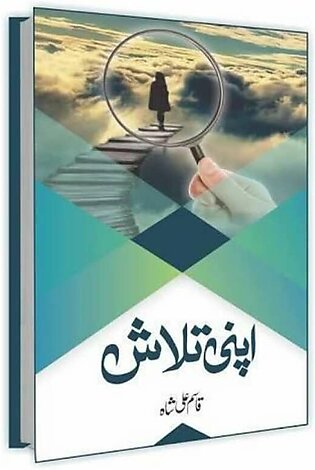 apni talash book by qasim ali shah