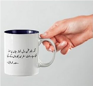 Ceramic Tea Mug- Digitally Printed Urdu Poetry
