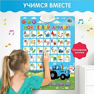 Electronic poster blue tractor "My first alphabet", sound
